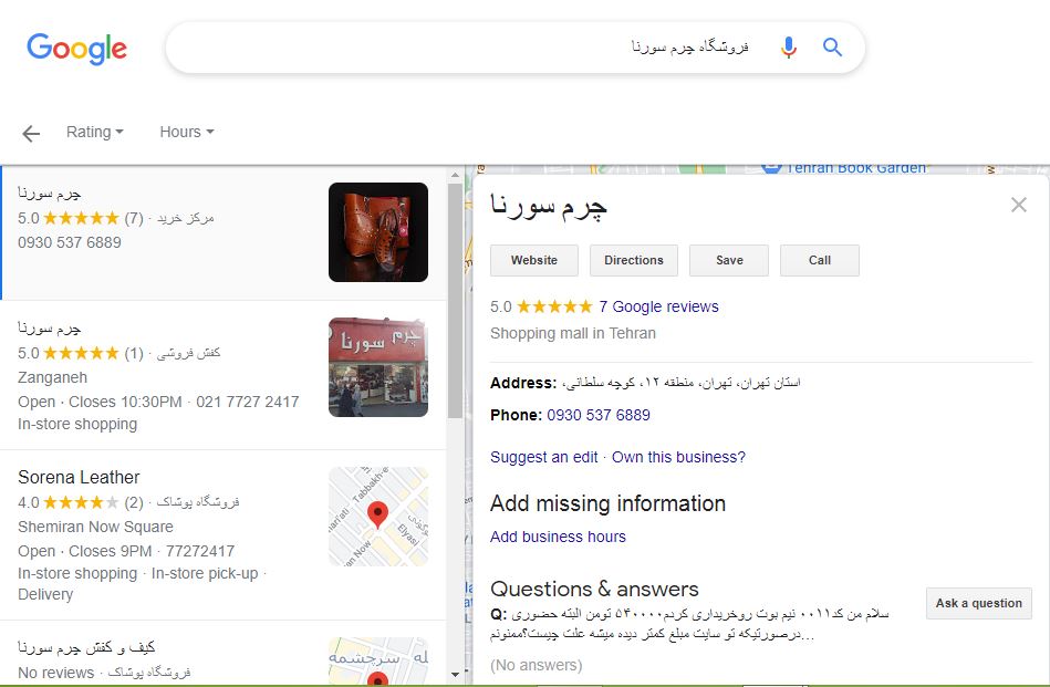 اطلاعات مربوط به فروشگاه چرم سورنا در گوگل مپ به منظور لوکال سئو